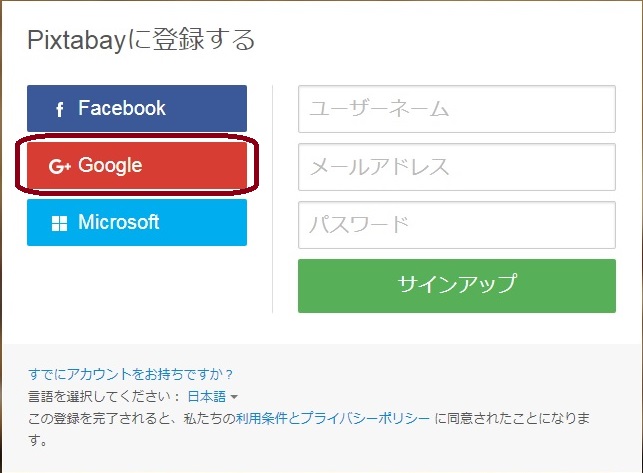 商用利用okな無料画像サイトpixabay ピクサベイ の使い方 ニートから始める趣味ブログの教科書