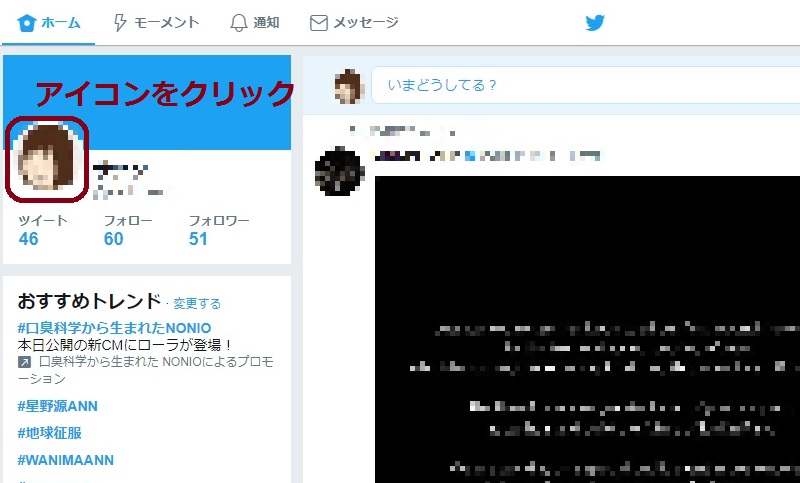 70以上 Twitter プロフ画像 変更 最高の壁紙のアイデアdahd