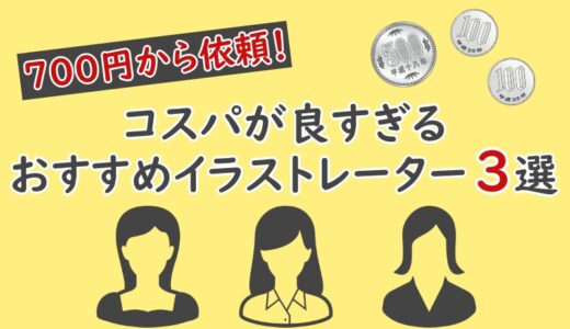 ブログのアイコン作成 無料でプロフィール画像を作れるツール14個 完成例つき ニートでもできる趣味ブログの入門書